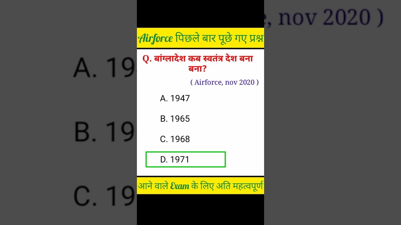 Airforce Y Group Exam Paper 2023 || Airforce Y Group Previous Year Question Paper