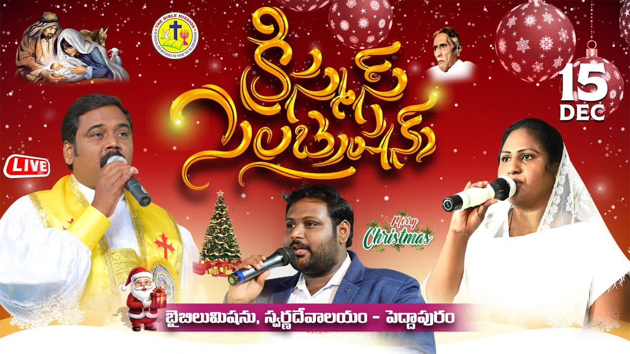 🔴LIVE | క్రిస్మస్ పండుగ | బైబిలు మిషను స్వర్ణదేవాలయం స్వస్థతశాల పెద్దాపురం | 15 DEC 2025 