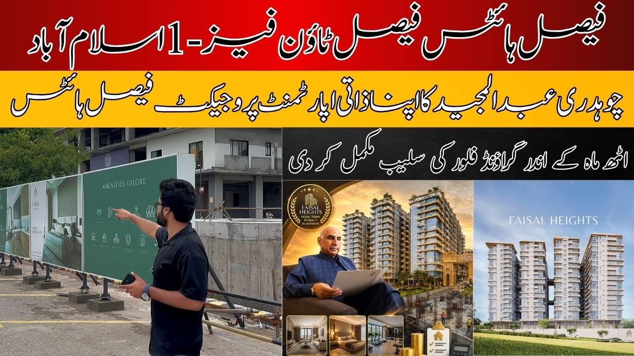 Faisal Town Faisal Heights | Ch. Abdul Majeed Sahib Apartment Project Progress Update Latest