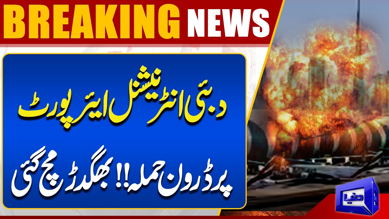 Iran Dangerous Drone Attack at Dubai International Airport | Panic and Chaos Reported | War Updates