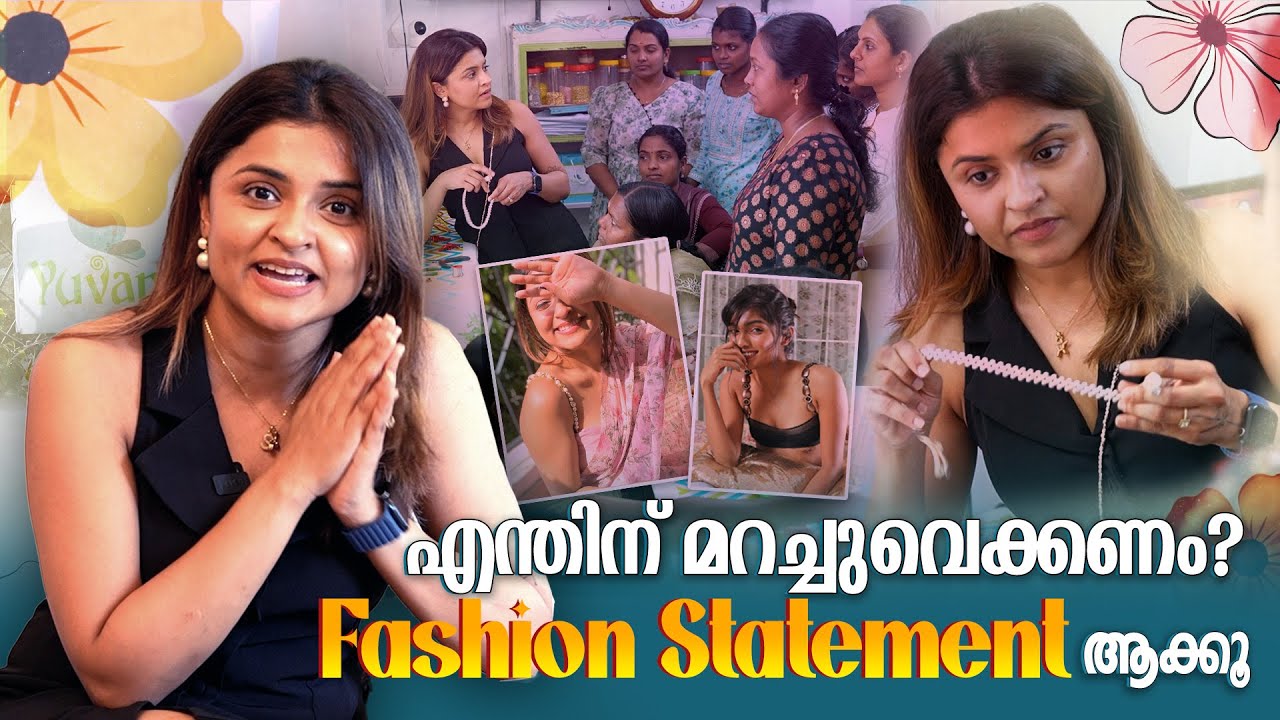 ബീഡഡ് ബ്രാ സ്ട്രാപ്സ് എന്ന പുതിയ ആശയവുമായി യുവാന്ത | Beaded Bra Strap By Yuvanta