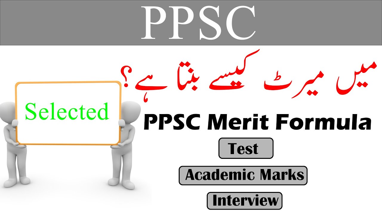 PPSC merit calculation formula | PPSC selection criteria