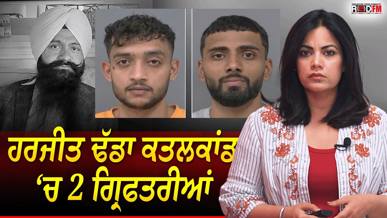 Harjeet Dhadda Murder Case: 2 Men Arrested in B.C. for Daylight Killing of Mississauga Businessman