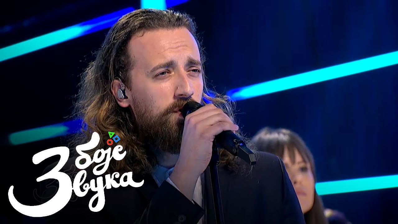 Ničim izazvan - Aurora / Tri boje zvuka