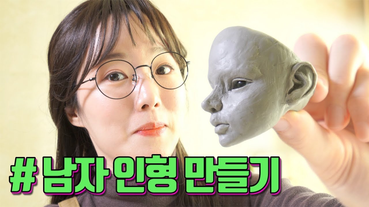 DIY 스컬피로 귀👂 뚝딱! + 관절구 퍼티로 다듬는 방법 | 구체관절인형 만들기 1편