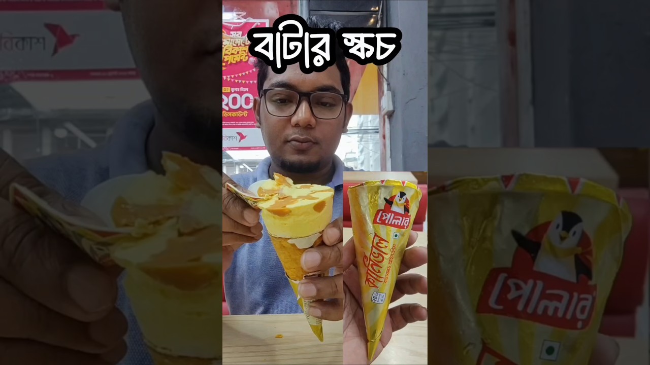 Polar Carnival Butterscotch Icecream Review Bangladeshi Food Blogger