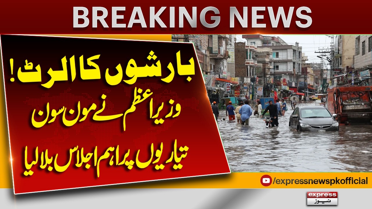 PM Shehbaz Sharif Chairs Review Meeting on Monsoon Preparedness | Breaking News | Pakistan News