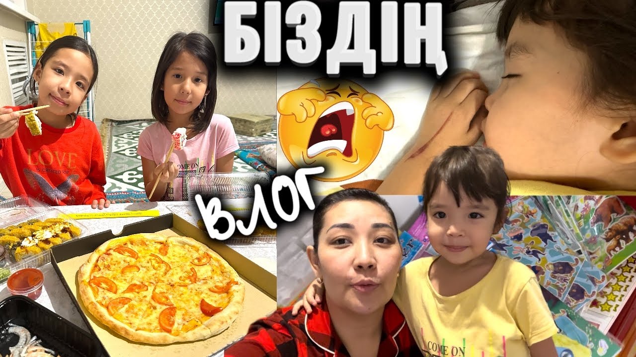 🙀ОҢДЫРМАЙ КҮЙДІРІП АЛДЫМ😩😭// БІЗДІҢ ВЛОГ