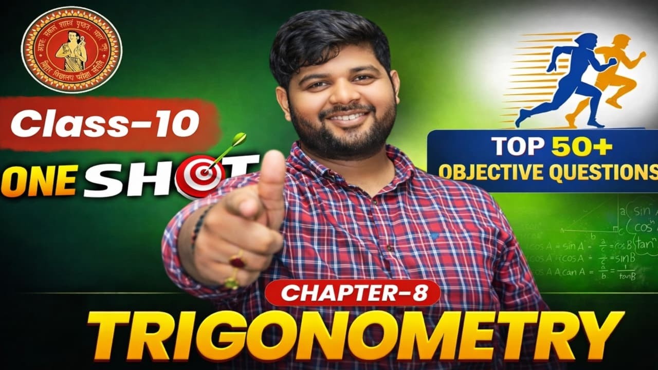 Math Class 10 Trigonometry Top 50 Objective Question | Trigonometry Class 10 Important Question 2026