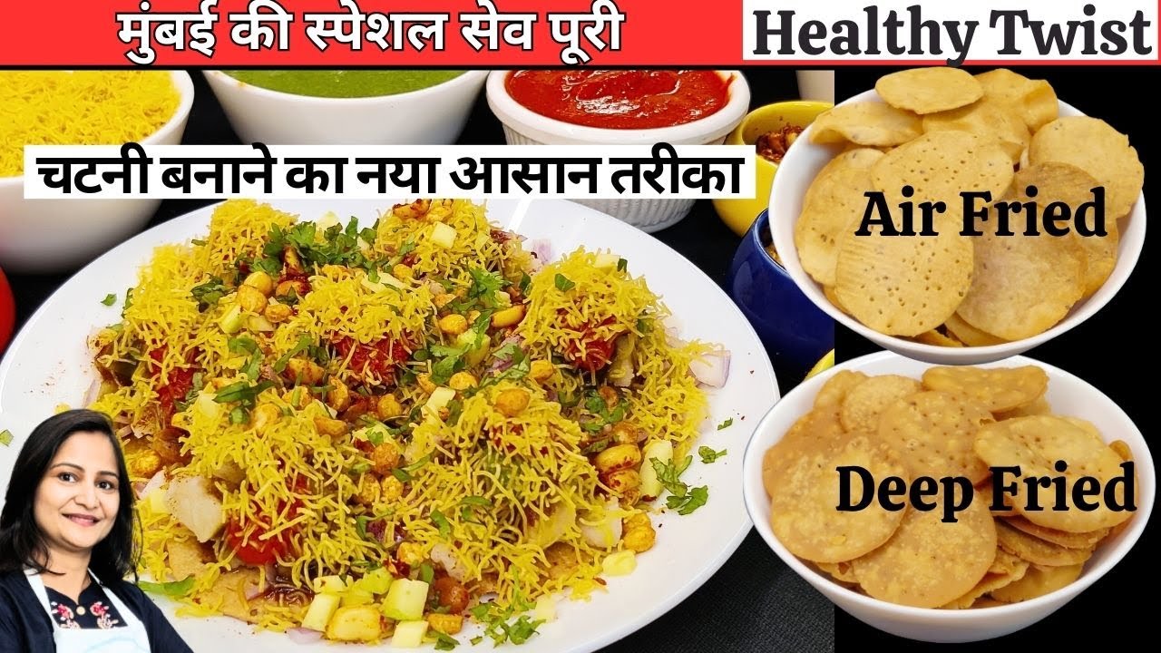 Guilt-Free Sev Puri | Crispy No Fry Wholewheat Papdi | Sev Puri Recipe | Sev puri Chutney Recipe