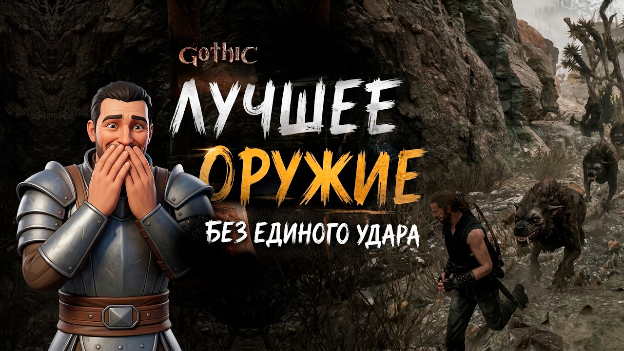 Best One-Handed Weapon Early Game - Gothic 1 Remake