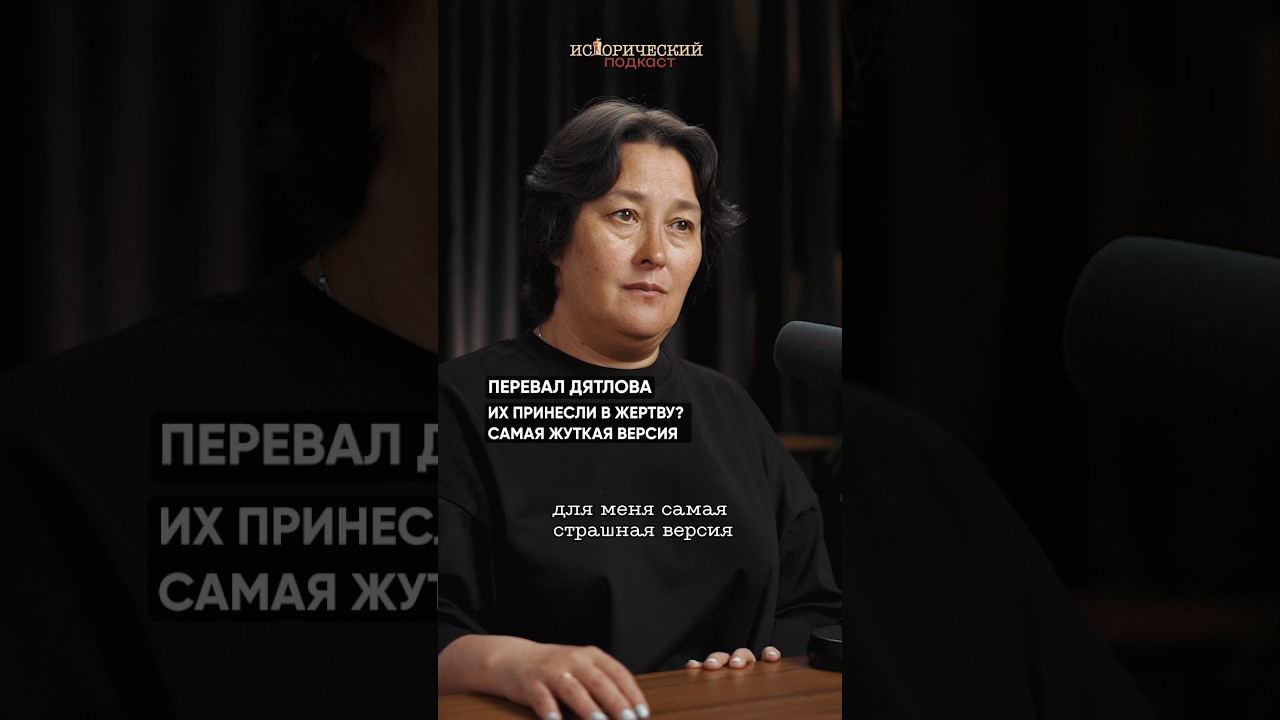 Самая жуткая версия гибели Дятлова: ритуальное убийство манси. #перевалдятлова #мистика #манси