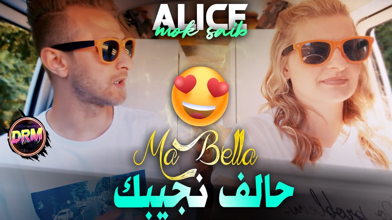 Mok Saib ft. Alice ( Nti Ma Bella - حالف نجيبك ) Remix Dj Imad Drm