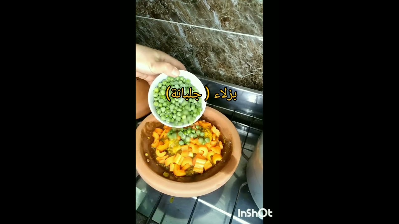 طاجين الخضار بدون ماء🥕 🍗 