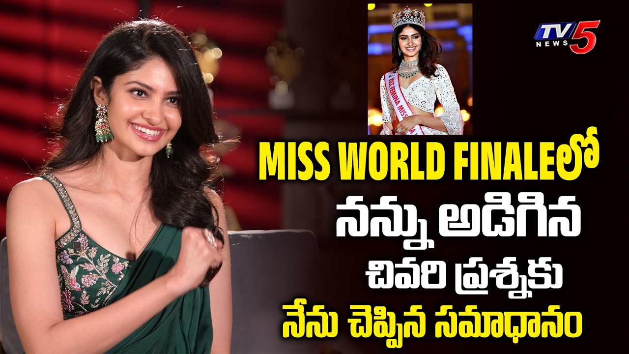 Actress Manasa Varanasi Revealed Miss World Final Question | YJR Interviews | TV5 Entertainment
