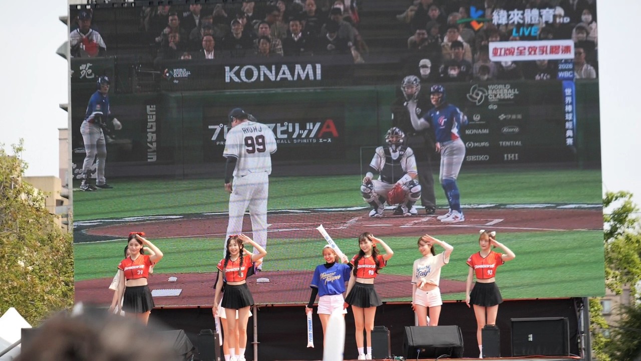 張育成2局陽春全壘打(WBC世界棒球經典賽2026-中華隊 VS 韓國-新竹市後站停車場WBC直播派對)