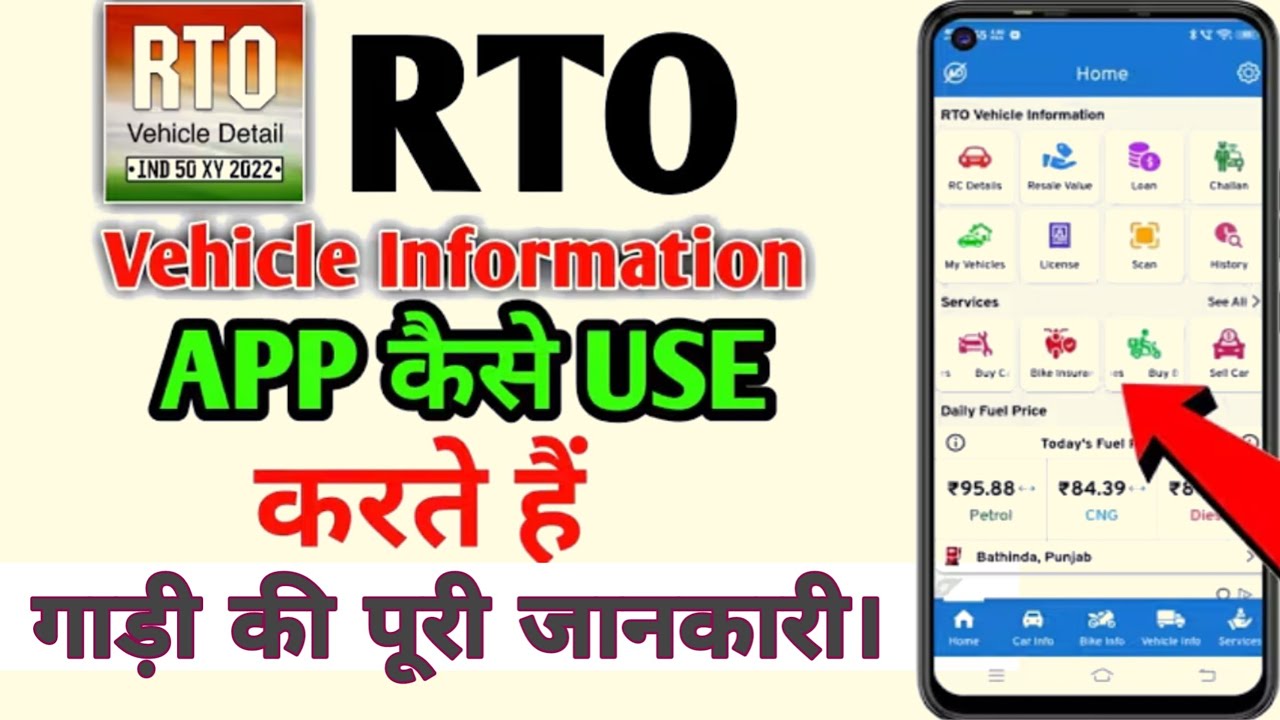 RTO Vehicle app kaise use karte hain | How To Use RTO Vehicle App