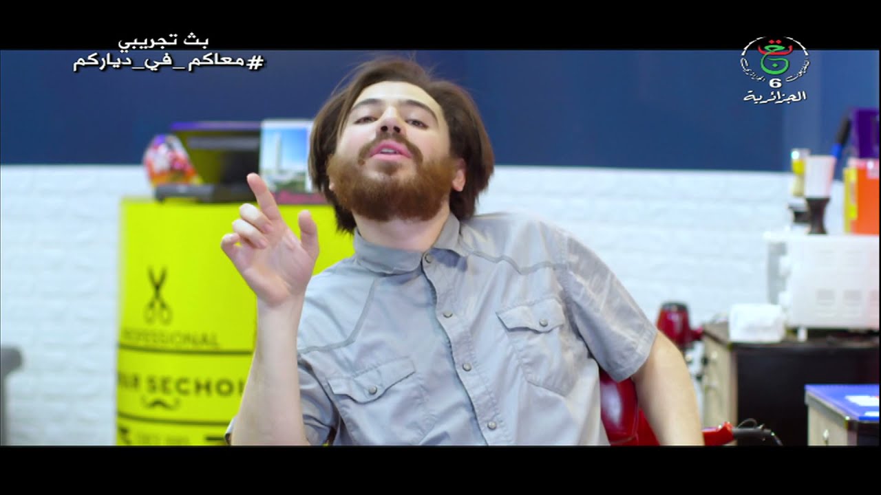 HD 21 عمر السيشوار مع كمال بوعكاز