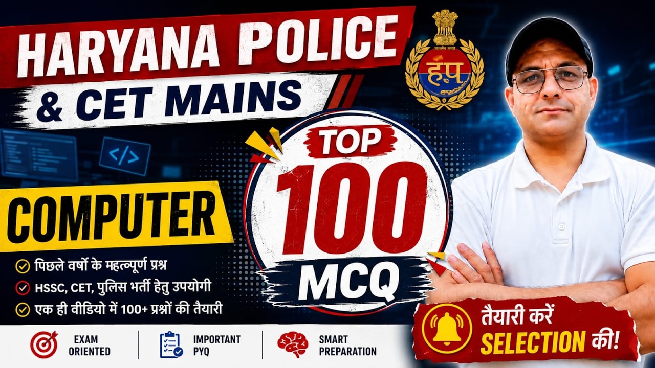 Haryana Police Constable & CET Mains Computer PYQ | All State Exams 2026 | Labh Singh Nain Computer