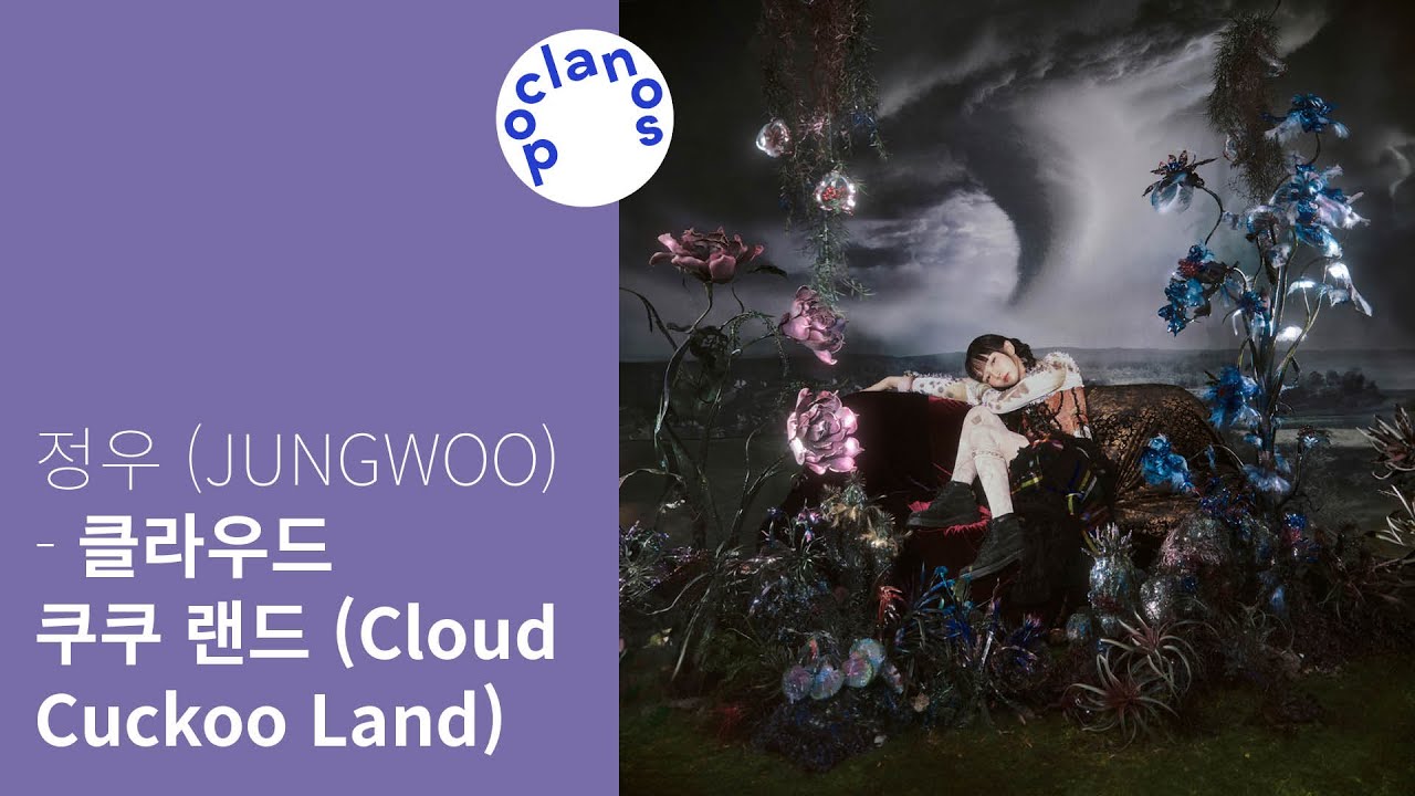 [Full Album] 정우 (JUNGWOO) - 클라우드 쿠쿠 랜드 (Cloud Cuckoo Land) / 앨범 전곡 듣기