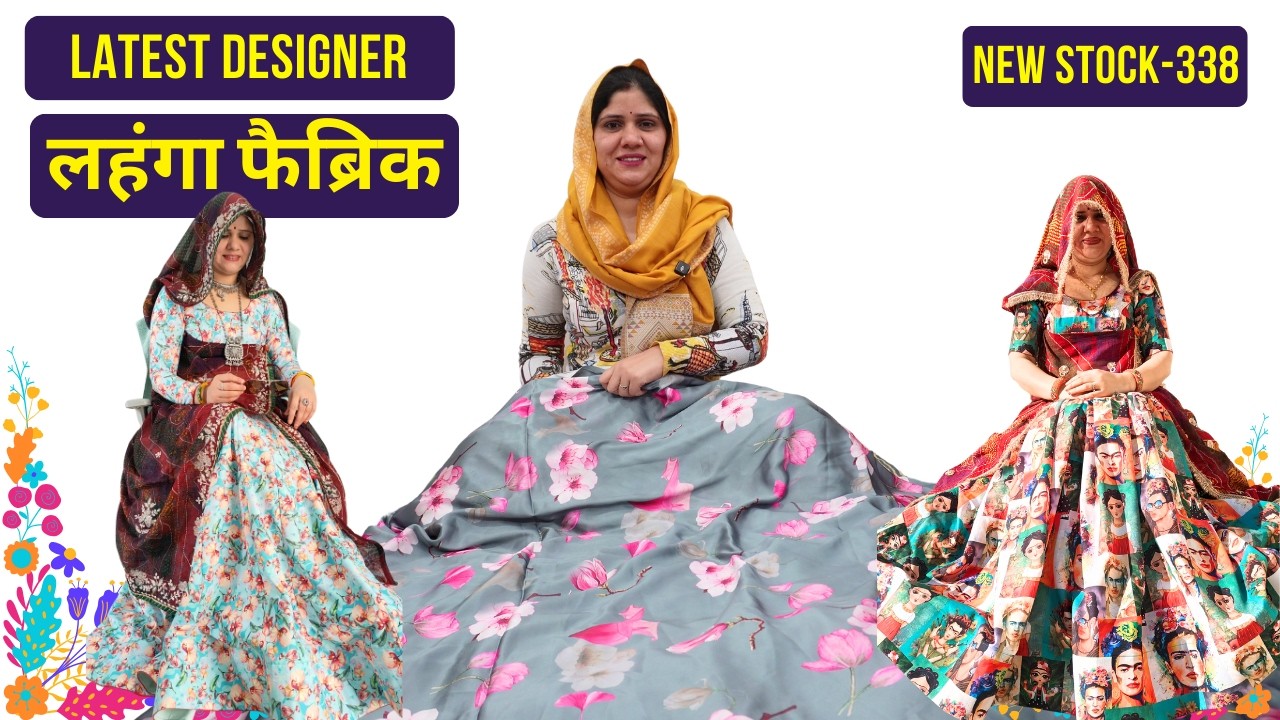 Latest Designer लहंगा-ब्लाउज फैब्रिक | Floral & Women Face Print | New Stock-338 | Suman Creation