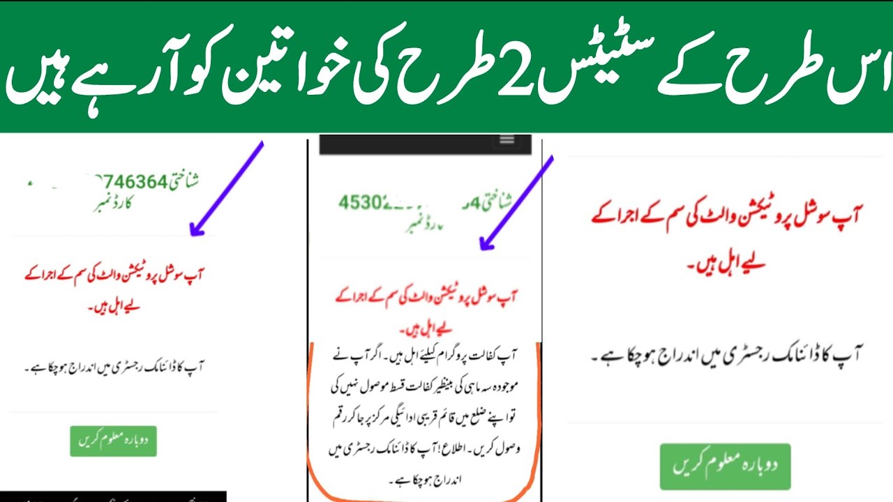 8171 new update 2025 | Bisp New Qist | Bisp New Update | Bisp payment check by cnic 8171 web portal 