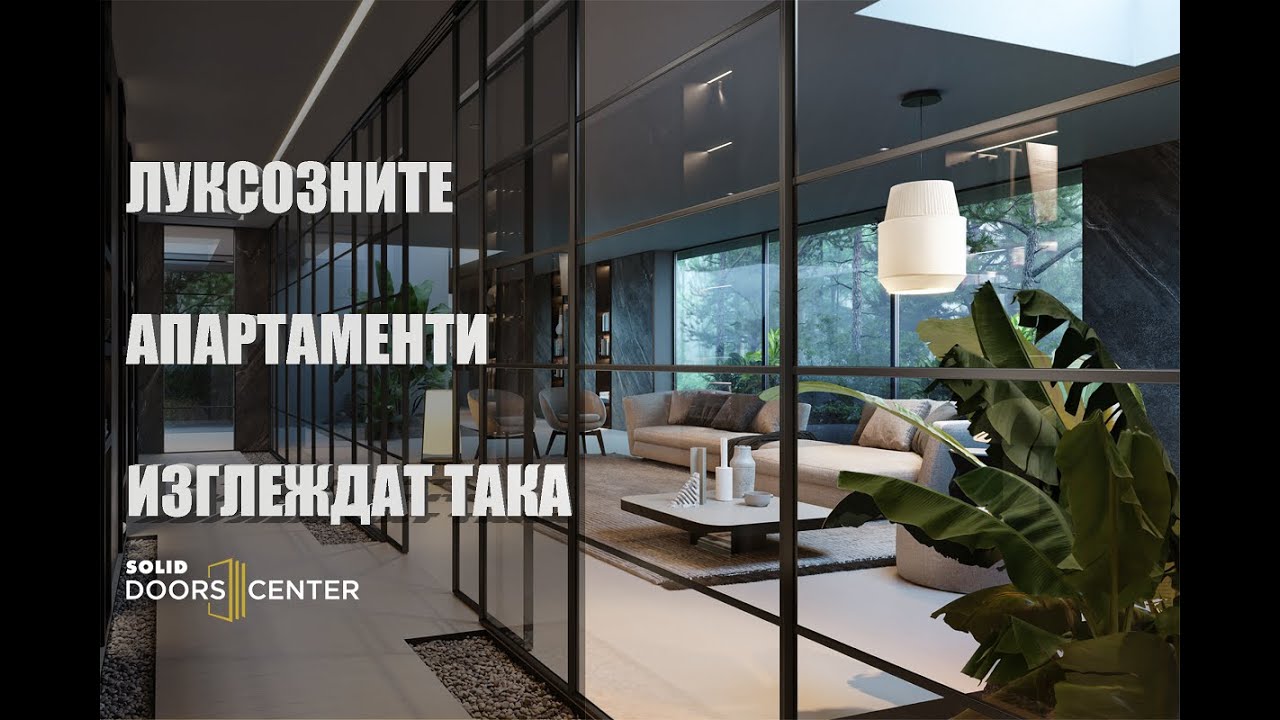 Луксозни идеи за обзавеждане на дома. Впечатляващ интериор, комбинация между стъкло и дърво.