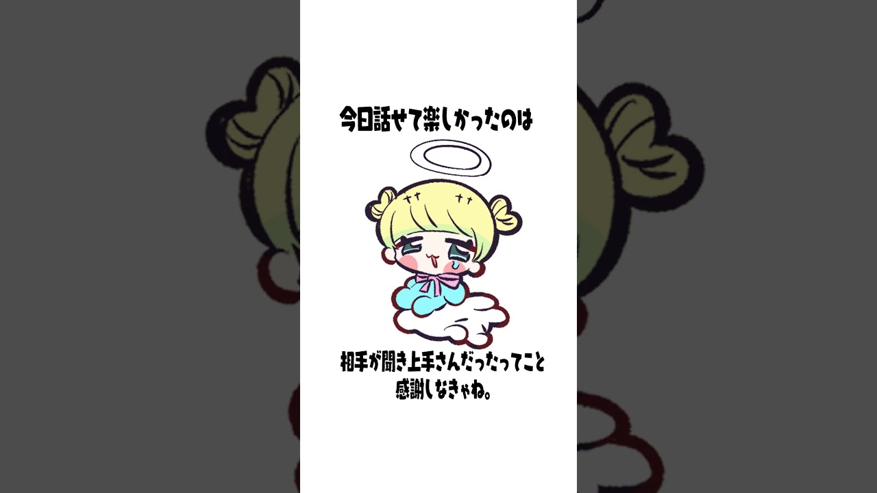 かわいい天使ちゃんのありがたいお言葉 #p丸様 #アニメ #shorts