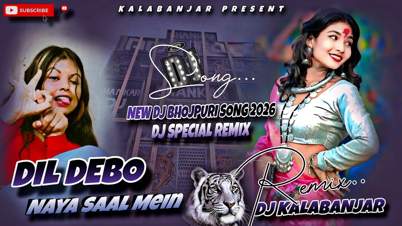Dil Debo Naya Saal Mein_New Year 2026_01_Dj special Song_Bhojpuri New Dj Song_Tiktok viral song2025