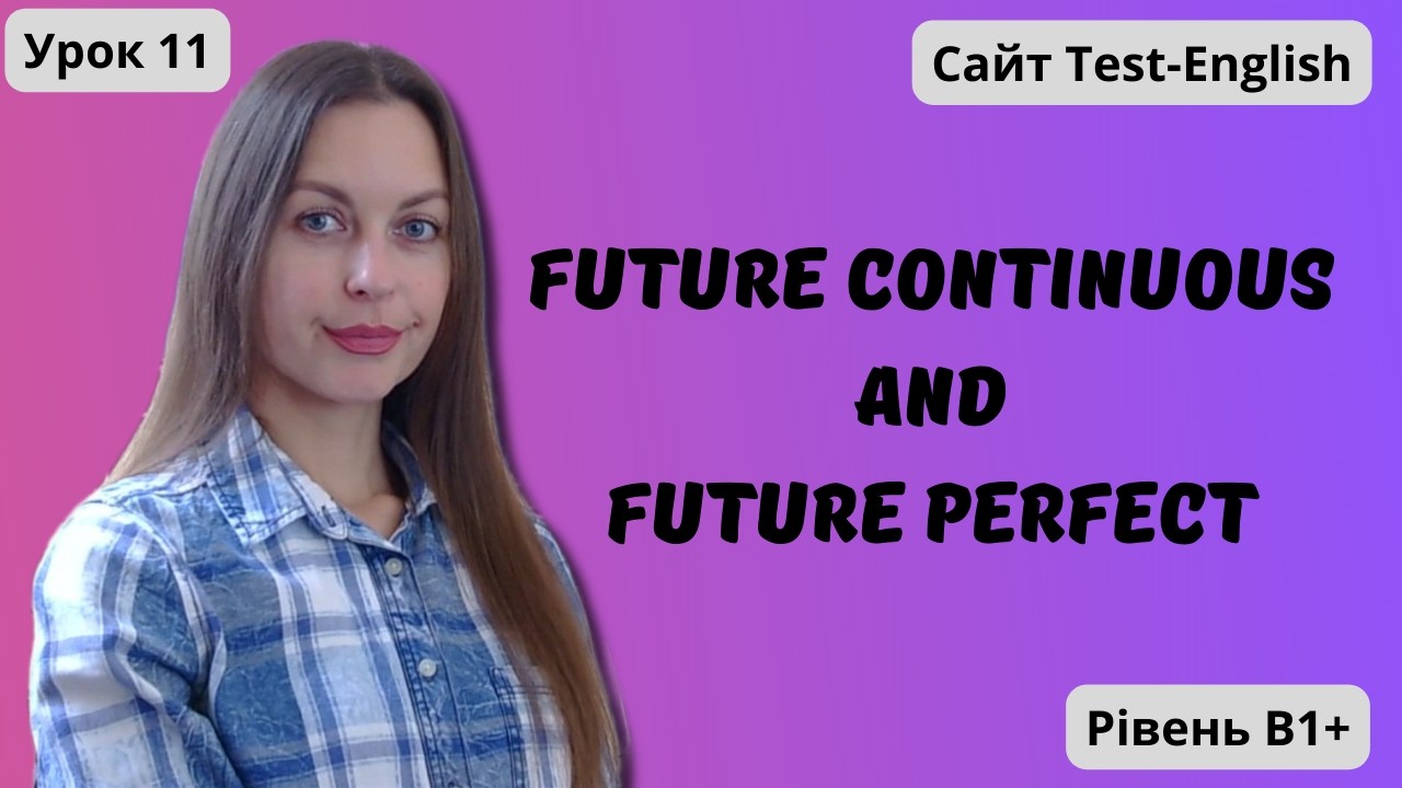 Урок 11. Future Continuous and Future Perfect.