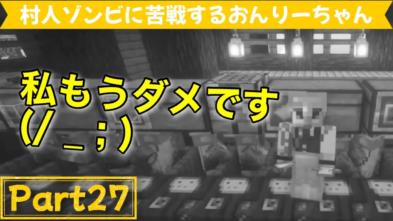 【アツクラ】Part27 犠牲者は出さない、、、つもり【おんりー】【ドズル社】【マイクラ】