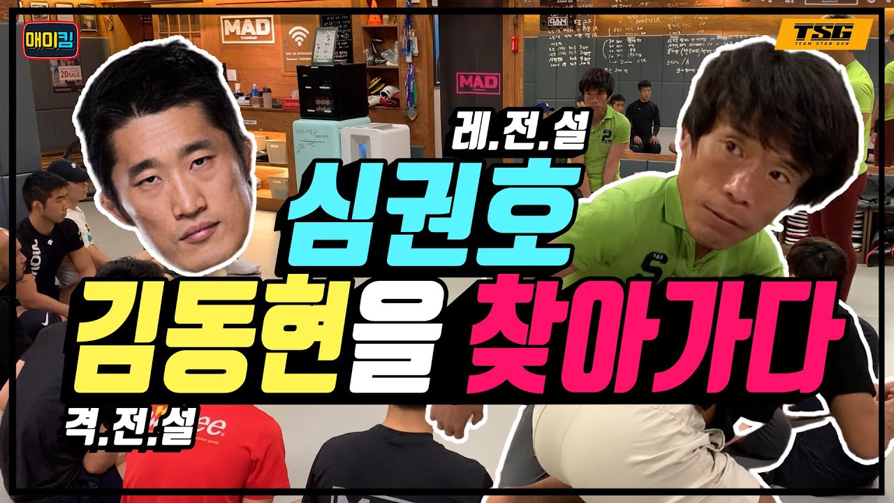 UFC에서 이 기술 반드시 먹힌다!! -금메달리스트 심권호-