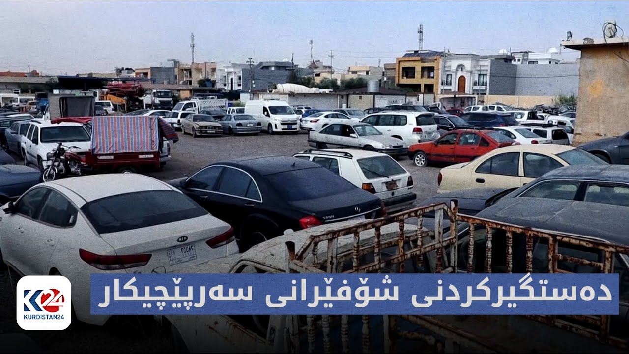 ترافیک | دەستگیرکردنی شۆفێرانی سەرپێچیکار