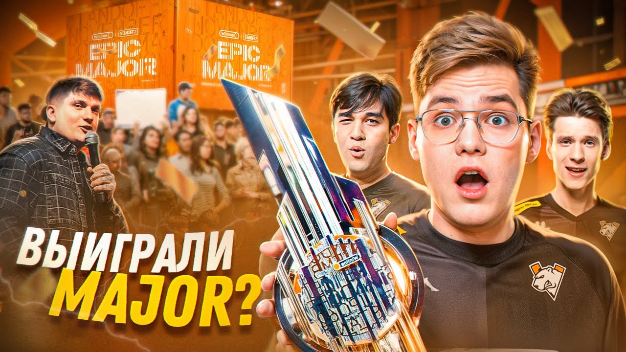 ПОСЛЕДНИЙ МАЖОР 2024 ГОДА🤯 НО ВСЁ ПОШЛО НЕ ПО ПЛАНУ... (STANDOFF 2)