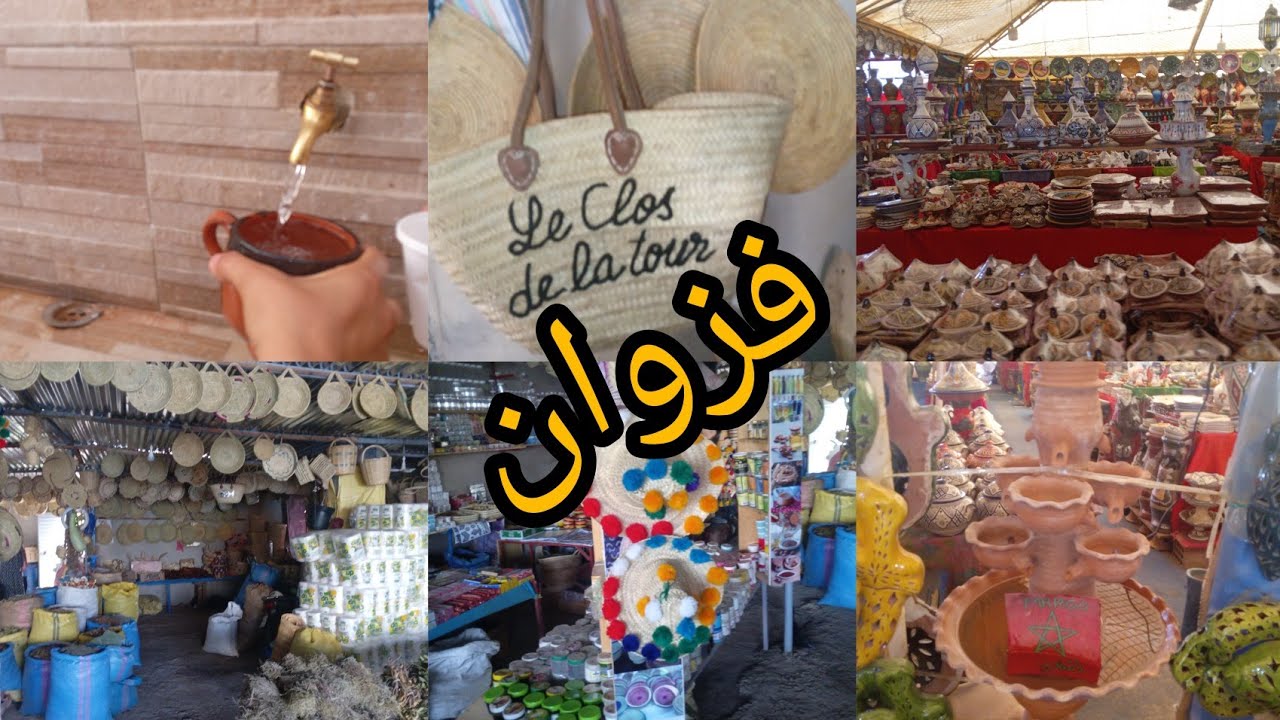 واحة فزوان من الأماكن زوينة فإقليم بركان شاركت معاكم احسن محلات فزوان واماكن اخرى جميلة