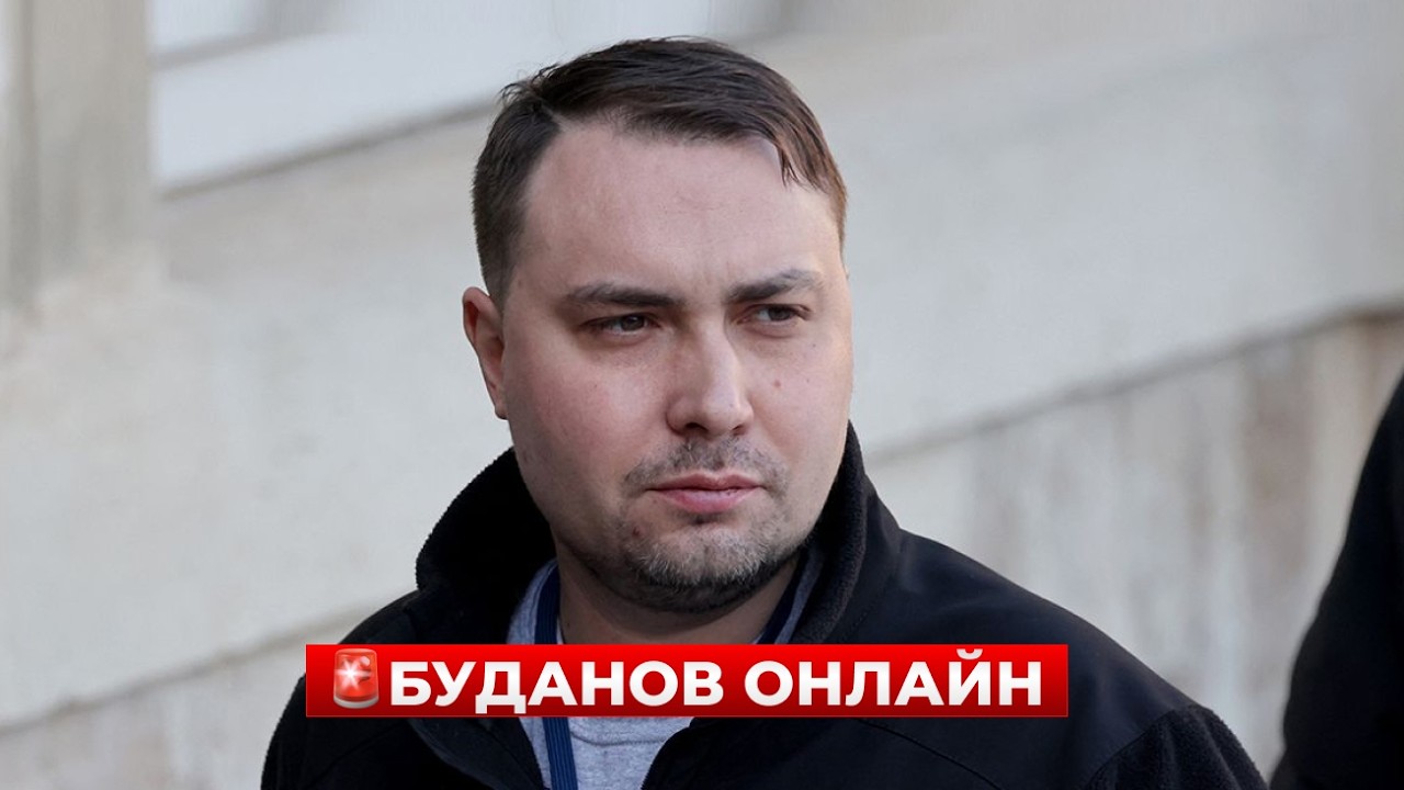 Важно! БУДАНОВ ВЫШЕЛ С СЕРЬЕЗНЫМ ЗАЯВЛЕНИЕМ. Касается войны в Украине / Новини.LIVE