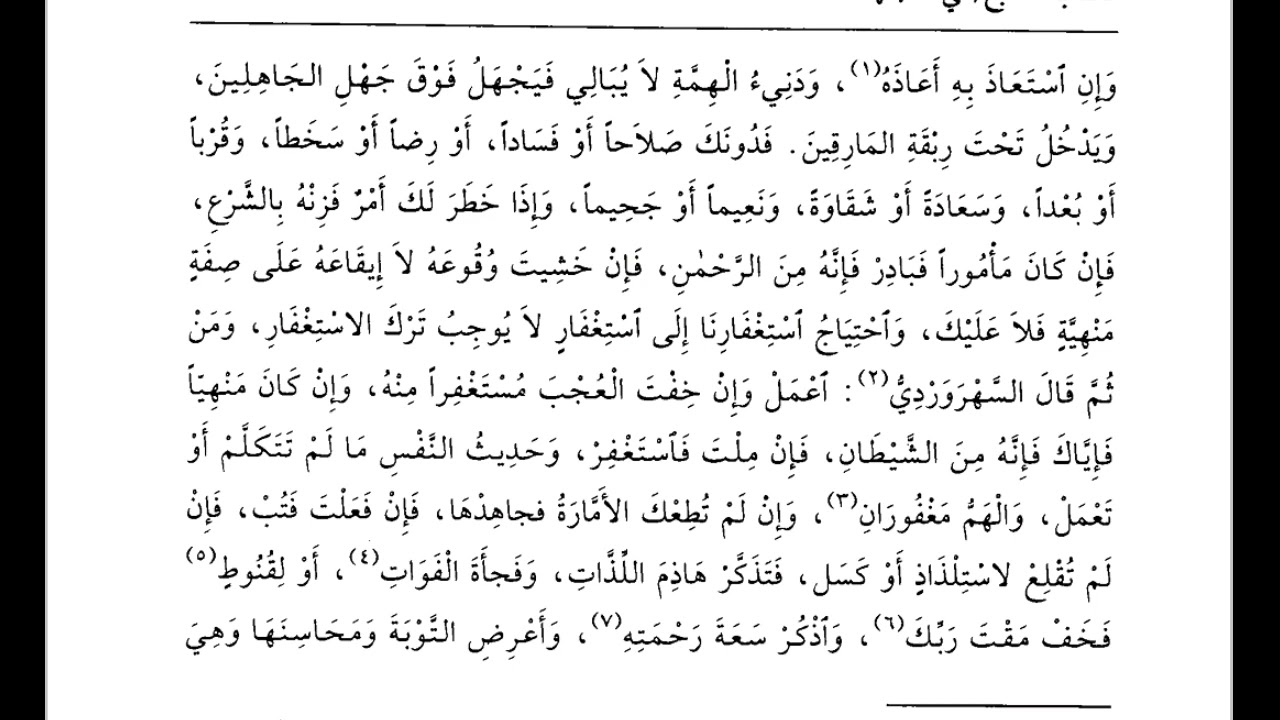 بلال مصطفى علوان  - متن جمع الجوامع  (97/97)       ( الخاتمة )
