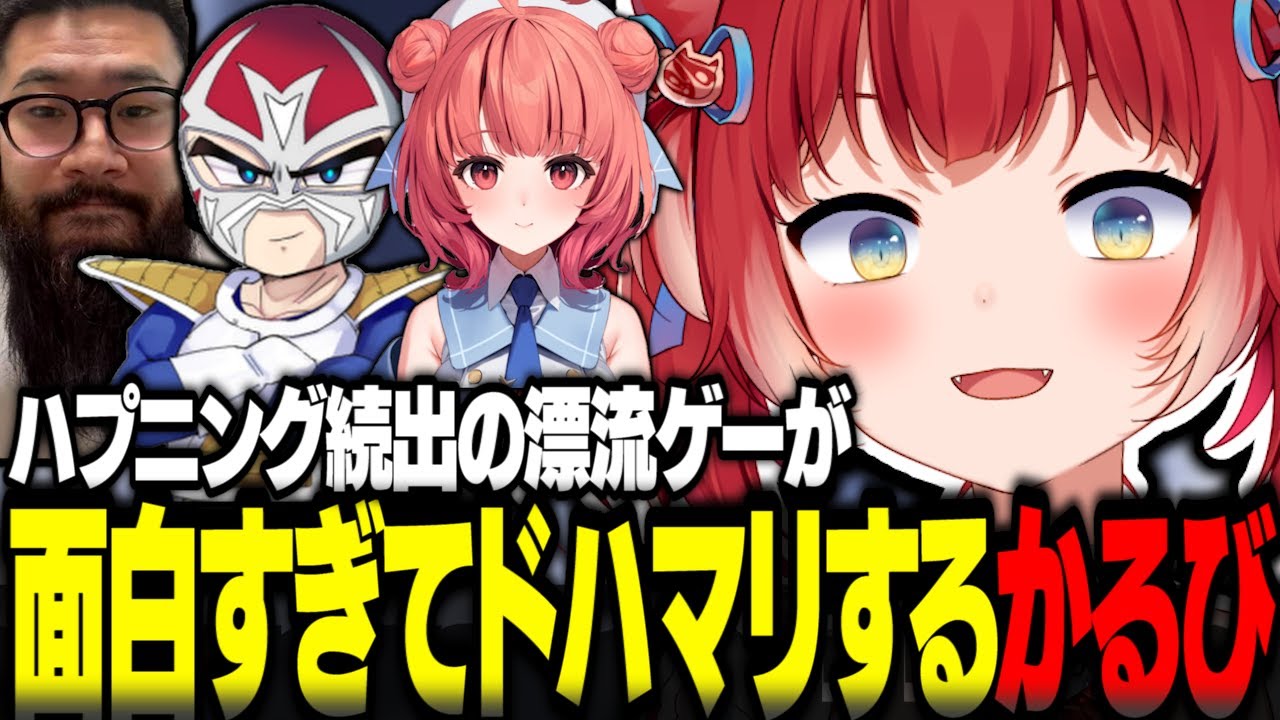 4人でやるハプニング続出の漂流サバイバルが面白すぎてドハマリするかるび【赤見かるび切り抜き ファン太 しんじ 夢野あかり Raft ラフト】