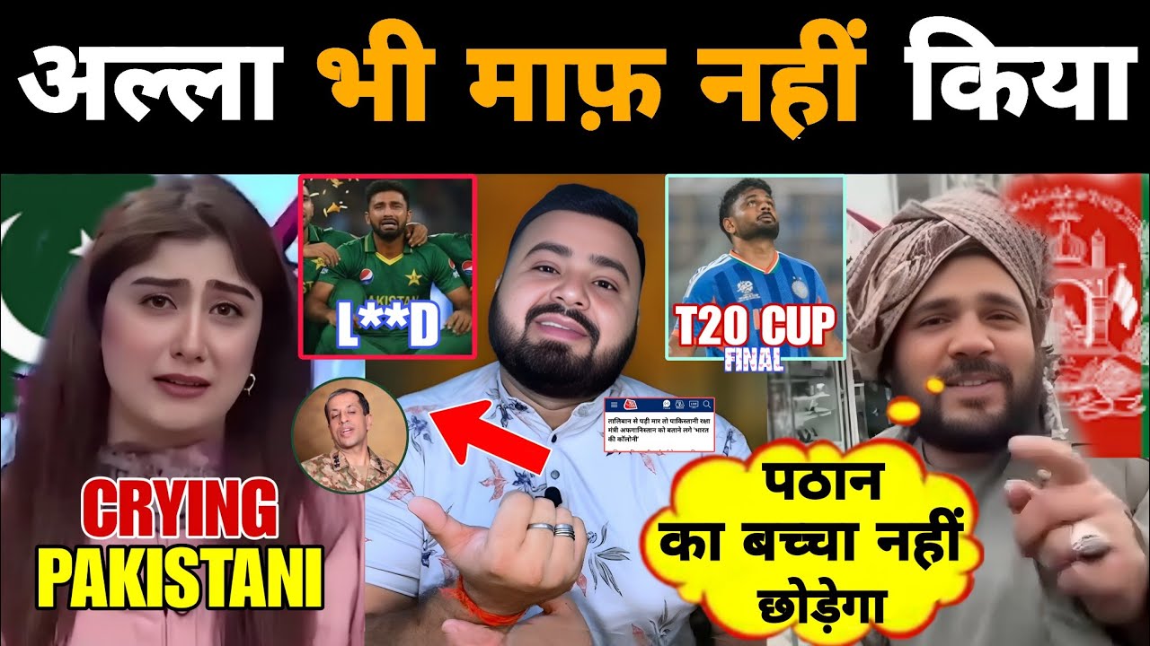 pakistan की चौतरफा रेलाई देख जोर जोर से रोने लगे भिखारी 🤓 | Afganistan vs pakistan | Mr Munnabhai 