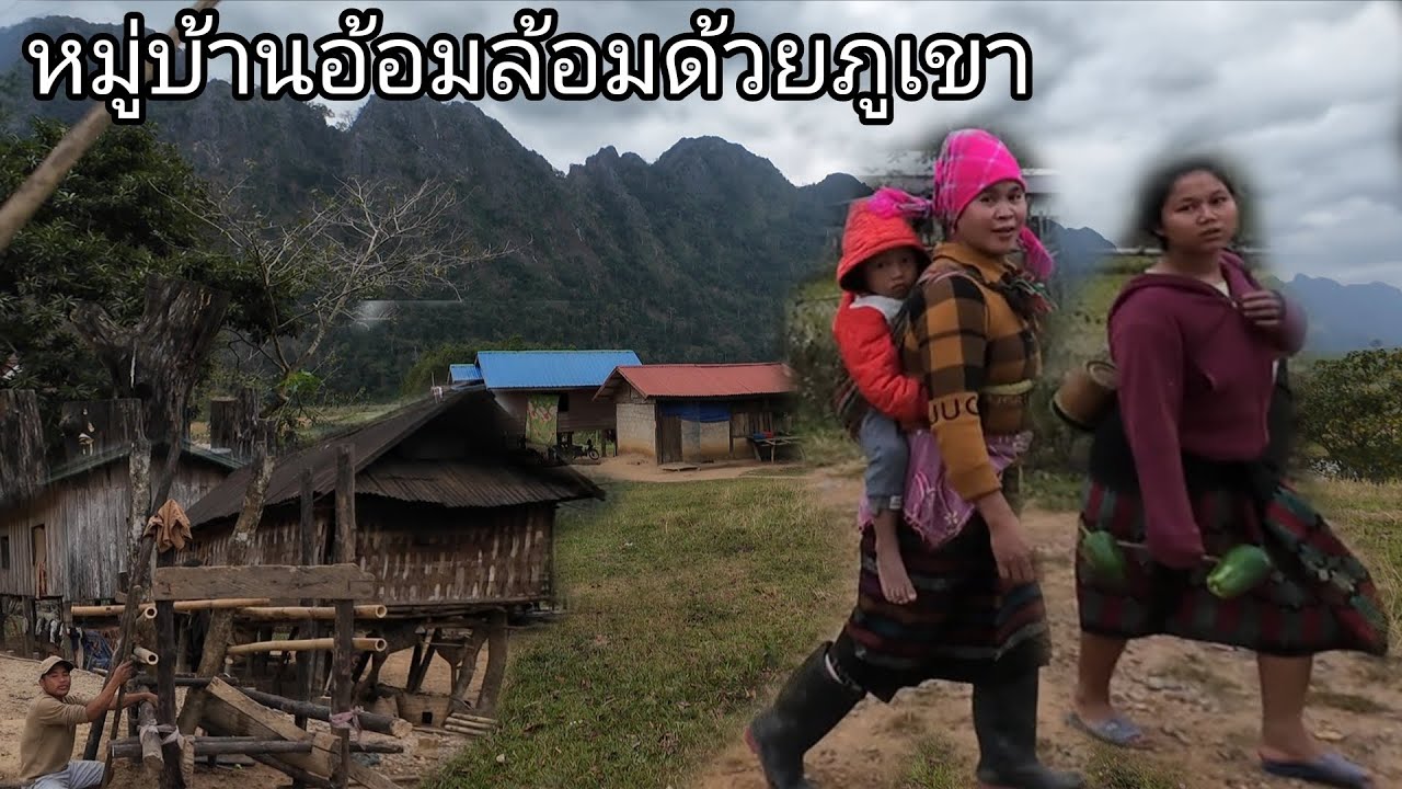 หมู่บ้านชนบทที่อ้อมล้อมด้วยภูเขา