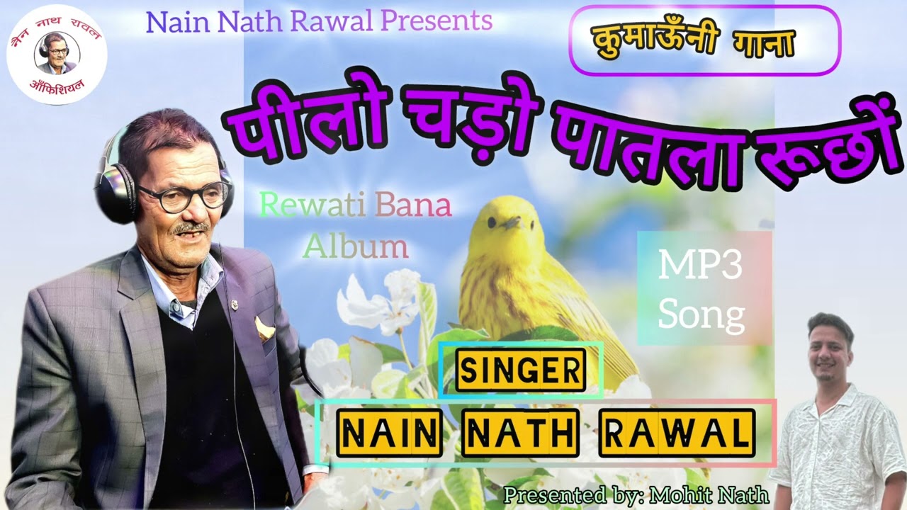 Pilo Chado || पीलो चड़ो पातला रूछों || Nain Nath Rawal || Kumauni MP3 Song || Superhit Kumauni Song