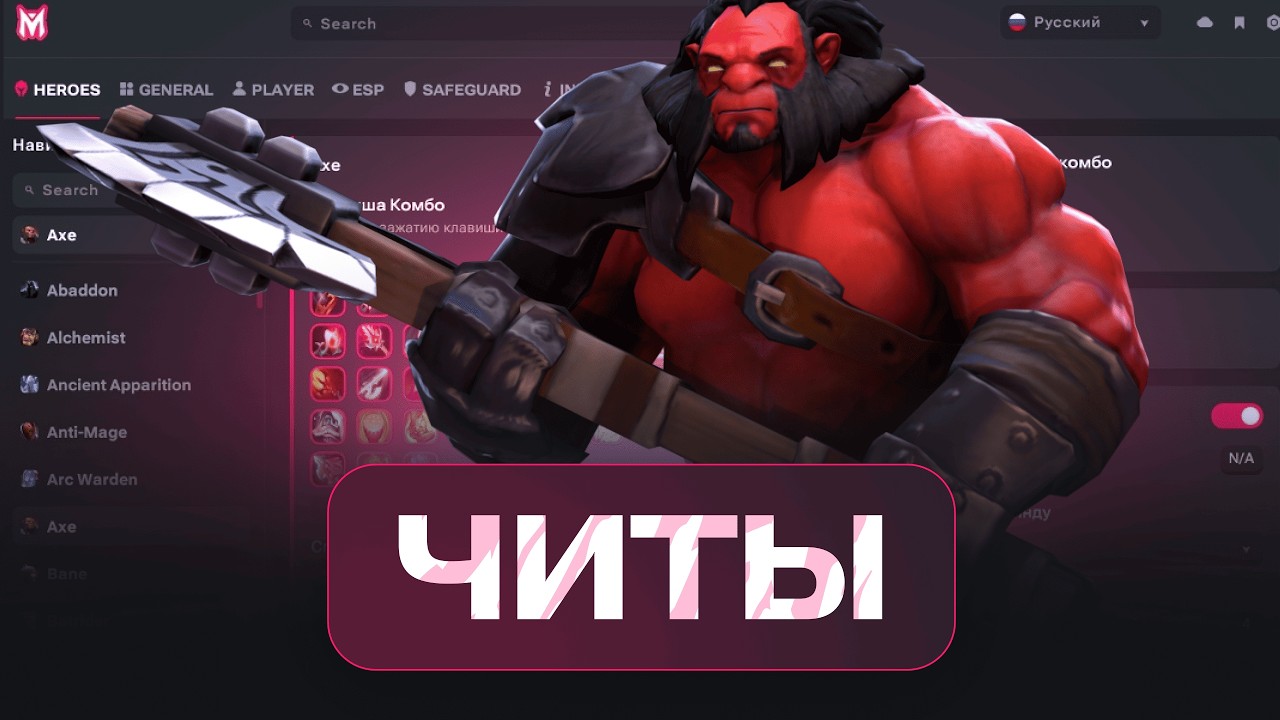 AXE С ЧИТАМИ &mdash; СИЛЬНЕЙШИЙ ГЕРОЙ ПАТЧА 7.41A / МЕЛОНИТИ DOTA 2