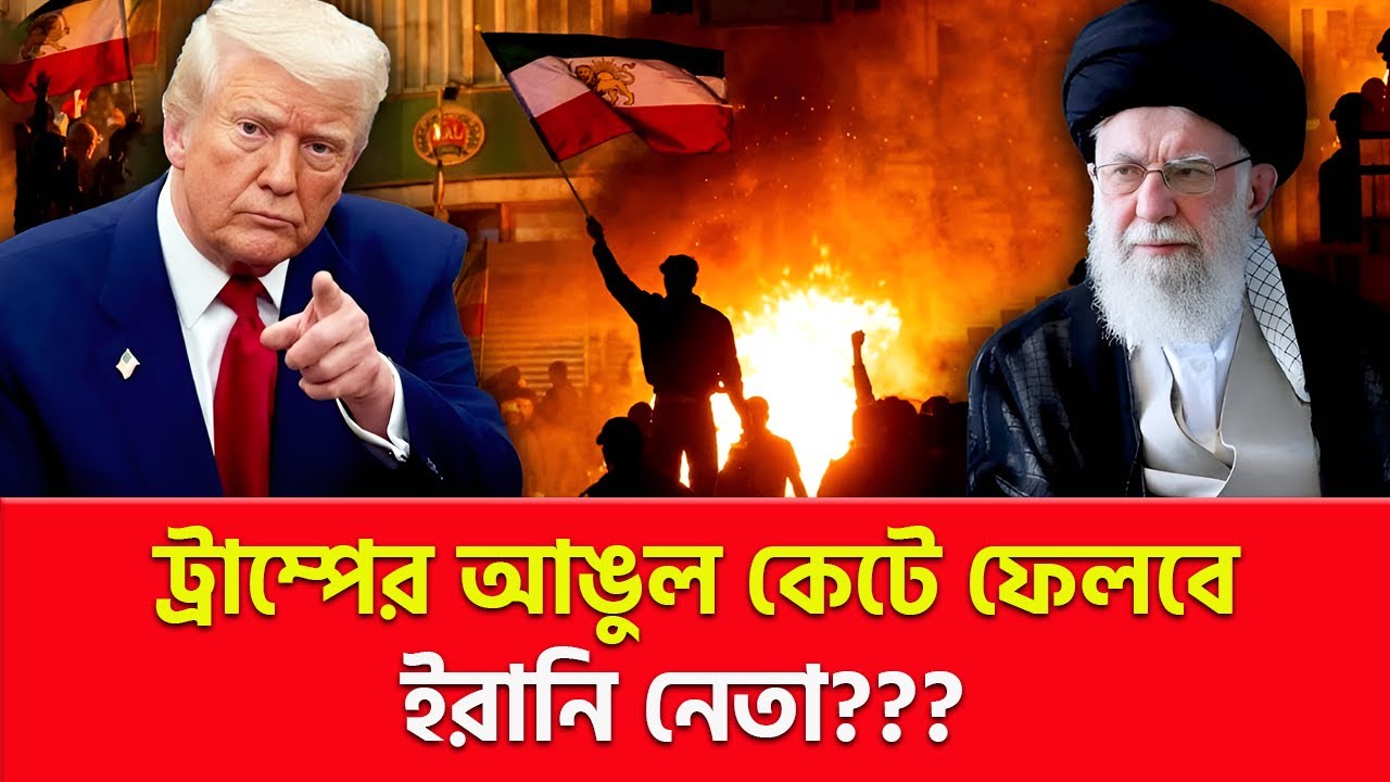 পুতিন নামলেন মাঠে, ইরানের শক্তি আরো বাড়ছে?? | Nagorik TV