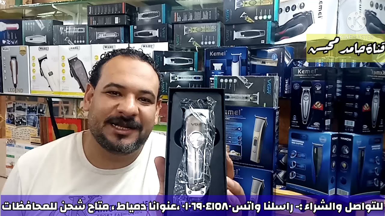 ماكينة الحلاقة vgr v-071 ومقارنتها بالماكينة vgr v-290