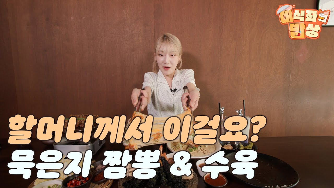 할머니께서 이걸요? 