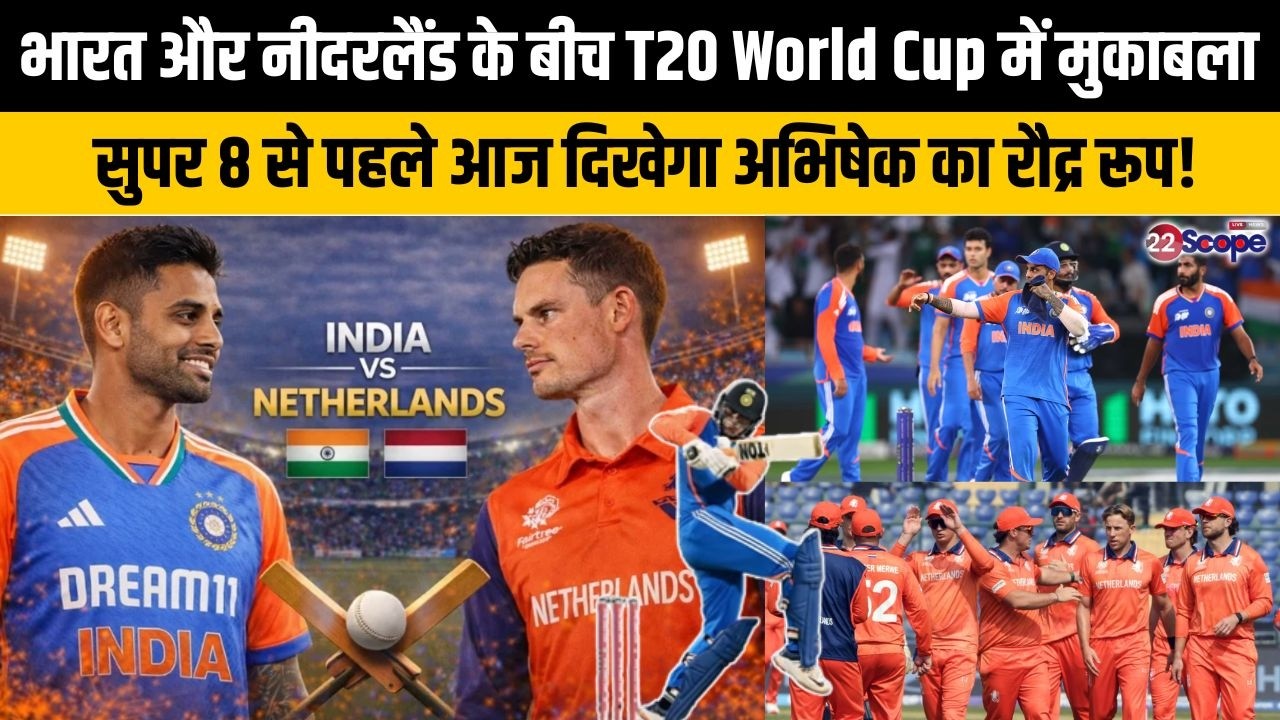 T20 World Cup में आज India Vs Netherlands, Super 8 से पहले भारत किसे करेगा Playing 11 में शामिल?