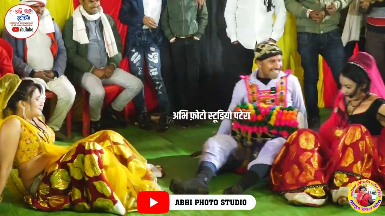 देशी खड़ी राई | हरीरे घना ले लो काय समधी आए | #_अभि_फ़ोटो_स्टूडियो_पटेरा #_हरिदास_की_कटीली_राई 
