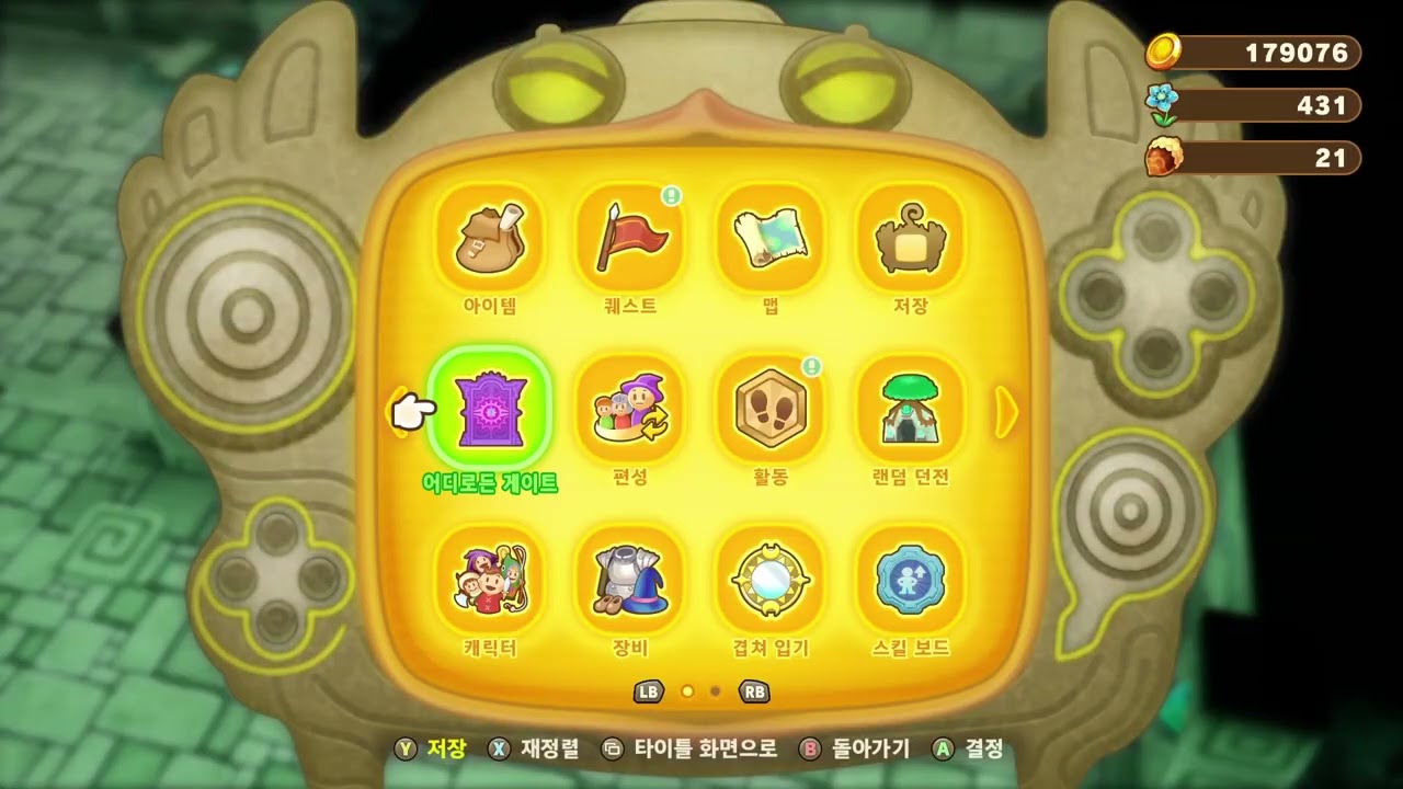 [2026.03.13]판타지 라이프 i (15)