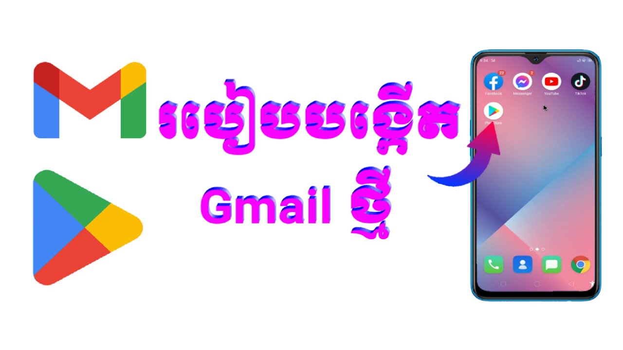 How to create a new Gmail របៀបបង្កើត Gmail ថ្មី