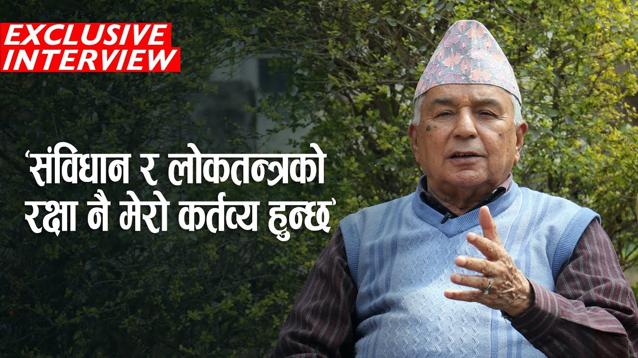 Exclusive Interview with Ramchandra Poudel | Full video